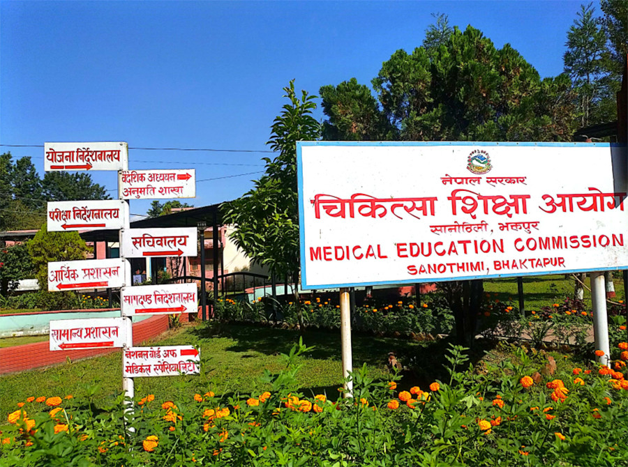 Medical-education-commission-1.jpg